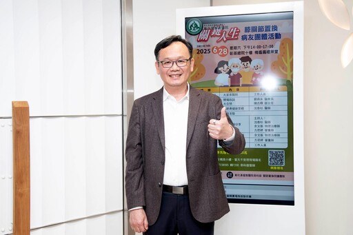 彰基關鍵人生行動無礙 經驗分享樂齡精彩攜手開懷