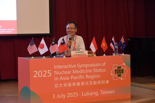 2025亞太地區核子醫學現況互動研討會 40位國際專家學者齊聚彰濱秀傳
