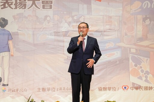新北55位模範父親獲表揚 侯友宜讚父愛是子女引路燈 94歲方三旗成典範
