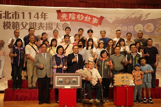 新北55位模範父親獲表揚 侯友宜讚父愛是子女引路燈 94歲方三旗成典範