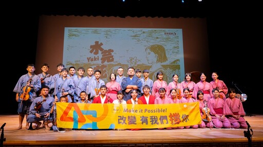 遠雄助偏鄉原民童築夢 3年打造原創音樂劇唱進人心