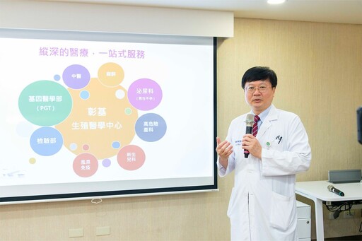為求子從5次流產到一次成功 彰基跨科團隊攜手助47歲媽媽迎接奇蹟寶寶