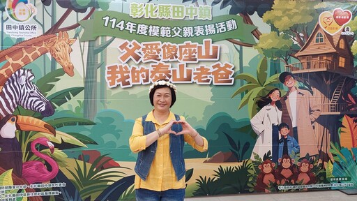 影音/田中鎮「父愛像座山」模範父親表揚 背後都有段感人的故事