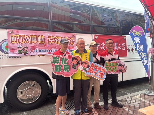 彰化郵局「捐熱血·郵愛心」 郵政壽險捐血月期盼民眾共襄盛舉
