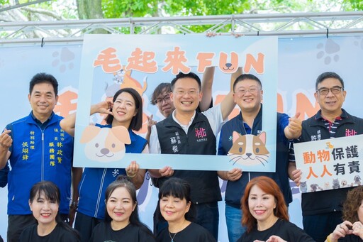 桃園「毛起來Fun」嘉年華開跑 蘇俊賓宣布三管齊下 打造動物友善城市