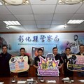 彰警局長同框郭子乾宣導防詐 掃黑打詐肅槍成果豐碩