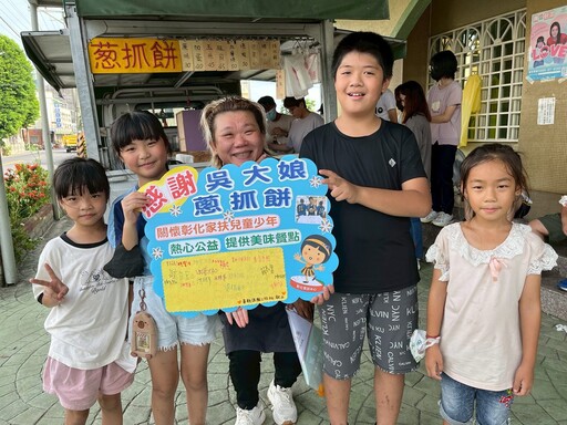 蔥抓餅加點幸福滋味 暖心飄香家扶課輔班受助學童