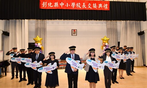 彰化縣中小學校長交接 38位校長交接 10位校長榮退