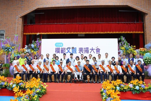 奠定社會和諧向前的偉大力量 嘉義市表揚114年模範父親、慈暉父親