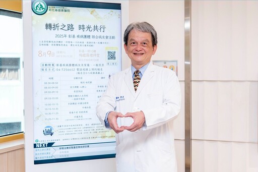 「轉折之路 時光共行」 彰基病友用歌聲舞蹈 分享希望與勇氣