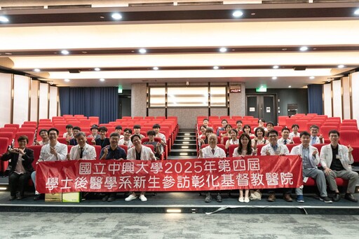 彰基攜手中興大學醫學院深度交流 傳承醫療使命、落實在地關懷