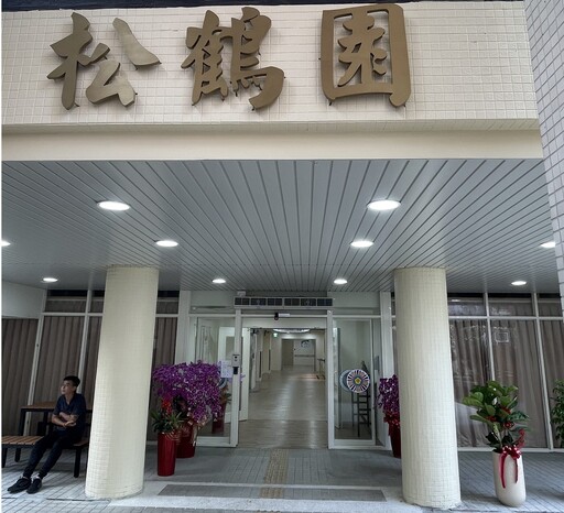 松鶴長照機構啟用 蘇清泉承諾整合安泰醫療體系資源