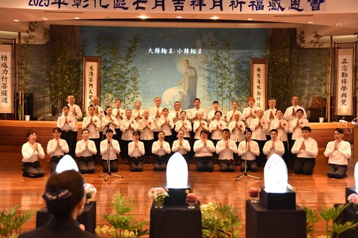 慈濟彰化2025年首場七月吉祥月祈福會 期盼祈福讓萬物生靈皆能平安