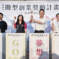 創業不孤單 桃園「工·藝師傅創出路計畫」首波登場 提供青年多元創業資源