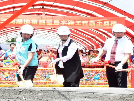 田中鎮三民農地重劃工程動土 農民耕作效率將大幅提升