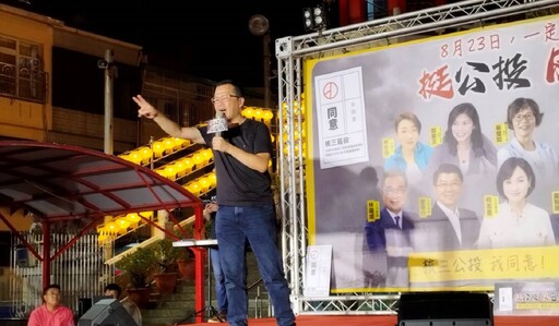 823「挺公投、反惡罷」 藍白合流齊聚高雄宣講