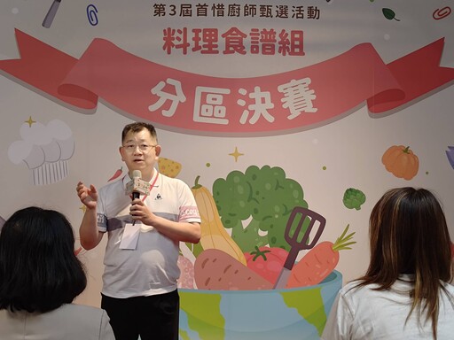 新北惜食成果獲肯定 「首惜廚師」甄選獲雙重殊榮 展現推廣惜食理念的決心