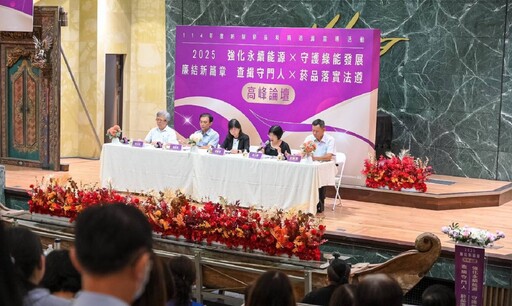 南區國稅局高峰論壇 公私協力查緝私菸凝聚法遵共識