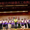 影音/彰化市表揚績優志工活動 現場無人機現身為產業發展催生