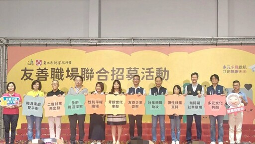 花博爭艷館湧現求職人潮 友善職場徵才X工會技藝登場
