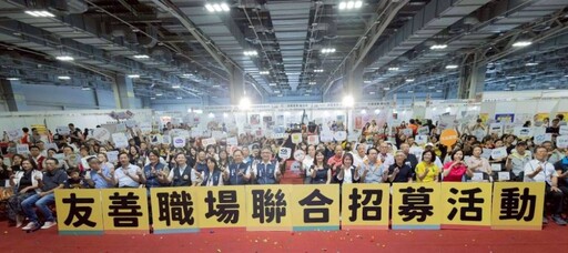花博爭艷館湧現求職人潮 友善職場徵才X工會技藝登場