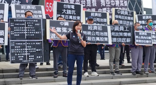 中鋼工會怒批台智電黑箱 籲退出投資、徹查鄭亦麟