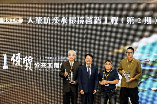 新北公共工程優質獎出爐 水利局大窠坑溪水環境工程獲獎 治水績效再獲好評