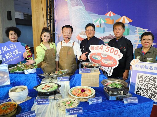 嘉義布袋海味嘉年華10/4登場 100桌特色宴席搶訂要快