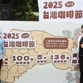 2025台灣咖啡節11月1日熱鬧登場 全國逾百家特色品牌聯合參展