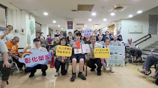 九三軍人節彰化榮家表揚抗戰榮民 郭振華伯伯獲頒慰勉金紀念章