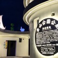 金山公園公廁入選全國評比 員山公所號召鄉親上網投票相挺
