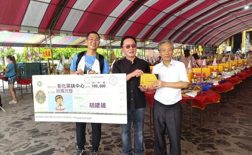 天人宮中元普渡化愛為行動 溫暖彰化家扶沿海偏鄉扶助家庭