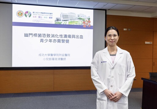 幽門桿菌恐致消化性潰瘍與出血 成大醫院羅筱淯醫師呼籲青少年亦需警覺