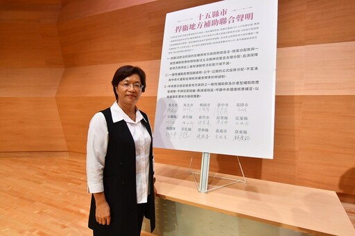 王惠美呼籲中央考量地方財政的穩定 應提出透明公正的補助資訊