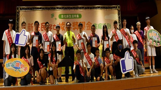 體驗不同國家的文化與內涵 彰化新生活市集X新住民子女拔尖獎學金表揚
