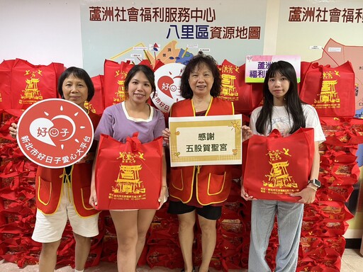 普渡做公益 新北宮廟響應愛心大平台 捐贈「弱勢最愛物資」給家庭