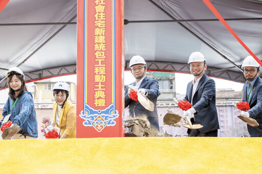 不只社宅更是全齡社區!桃園「日光安居」動土 中央與地方攜手打造多元社福環境