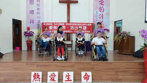 影音/愛無國界 全球熱愛生命獎章得主匯聚喜樂