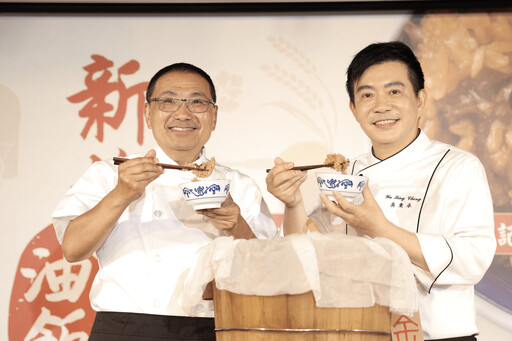 新北油飯節登場 創意油飯結合在地食材 冠軍金賞獎金高達12萬元