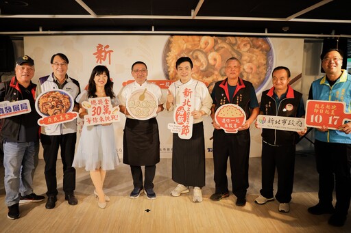 新北油飯節登場 創意油飯結合在地食材 冠軍金賞獎金高達12萬元
