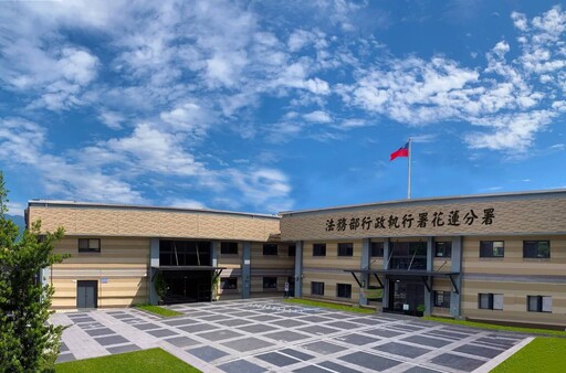 馬太鞍溪堰塞湖溢流重創光復 行政執行署花蓮分署苦民所苦啟動寬緩執行