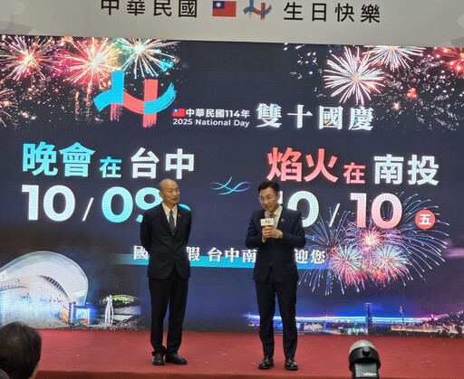 國慶晚會10/9台中圓滿戶外劇場登場 10/10國慶焰火在南投貓羅溪畔