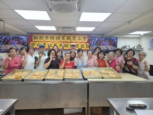 新北糕餅業職業工會據點啟用 全台首創工會運作模式 讓長輩手作糕餅