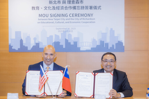 新北與美國德州理查森市簽署MOU 深化教育文化經濟合作