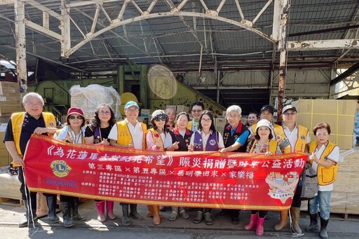 為花蓮馬太鞍點亮希望 國際獅子會300A3區送暖、攜手重建
