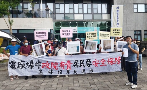 興達電廠爆炸驚魂 居民怒斥台電枉顧安全齊聲抗議