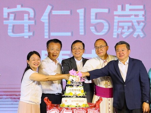 嘉義縣天主教安仁家園15周年 陪伴兒少困境中成長