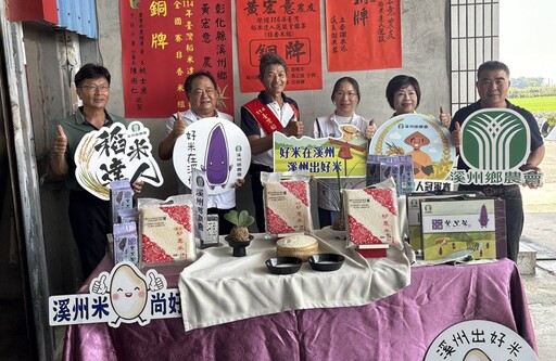 彰化之光！稻米達人選拔溪州鄉農黃宏意脫穎而出 勇奪榮獲非香米組銅牌
