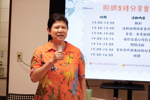 新北照顧者請「邸家」 大心樂齡協會辦共融據點分享會 提供支持與療癒的力量