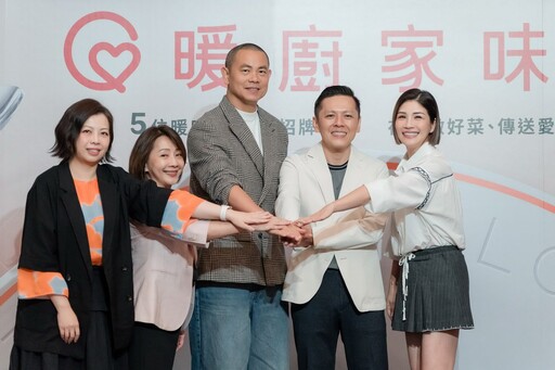 5位暖廚攜手15道想到家的『家常菜』 《暖廚家味2025》邀您響應1919食物包募集